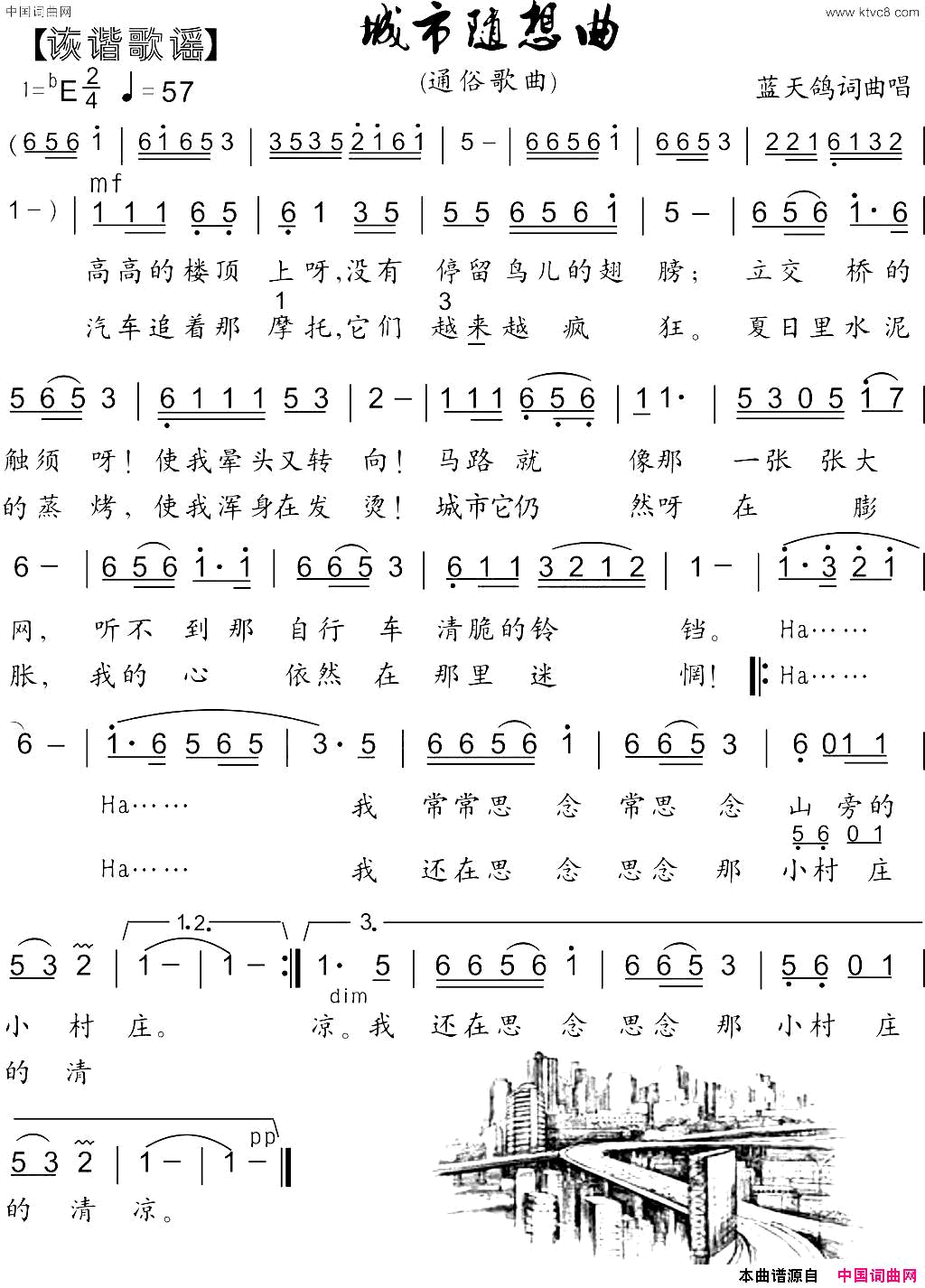 城市随想曲诙谐歌谣蓝天鸽词曲唱简谱_蓝天鸽演唱_蓝天鸽/蓝天鸽词曲