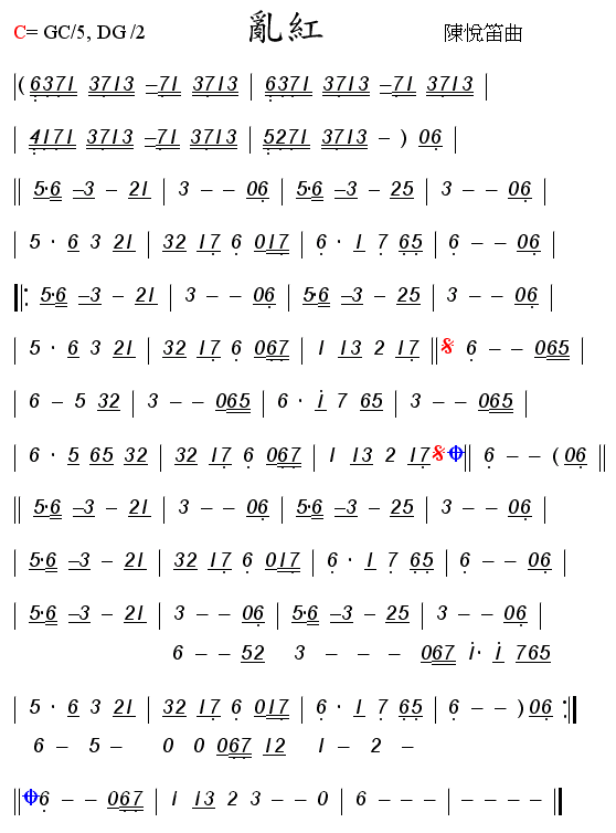 乱红简谱_陈悦演唱