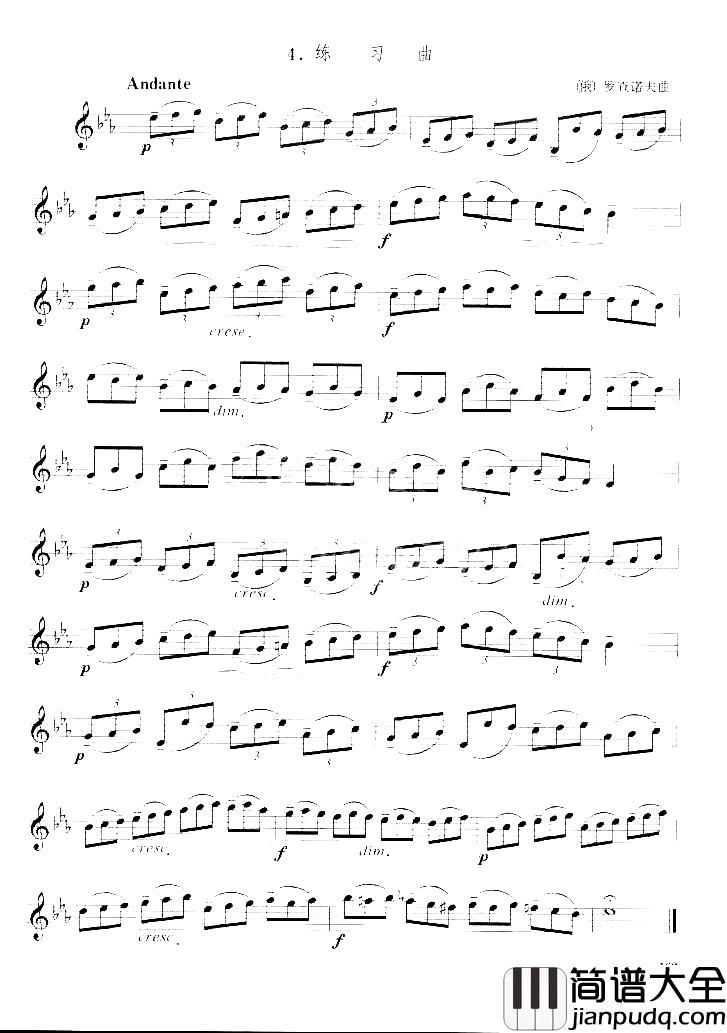 [俄]罗查诺夫单簧管练习曲十三简谱