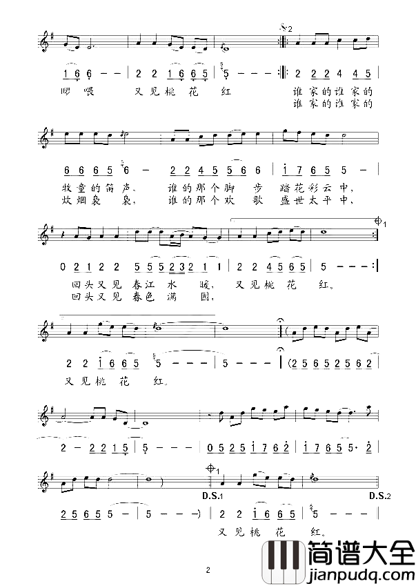 又见桃花红简谱_汤灿演唱_张东辉/浮克词曲