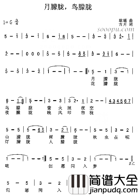 月朦胧,鸟朦胧简谱