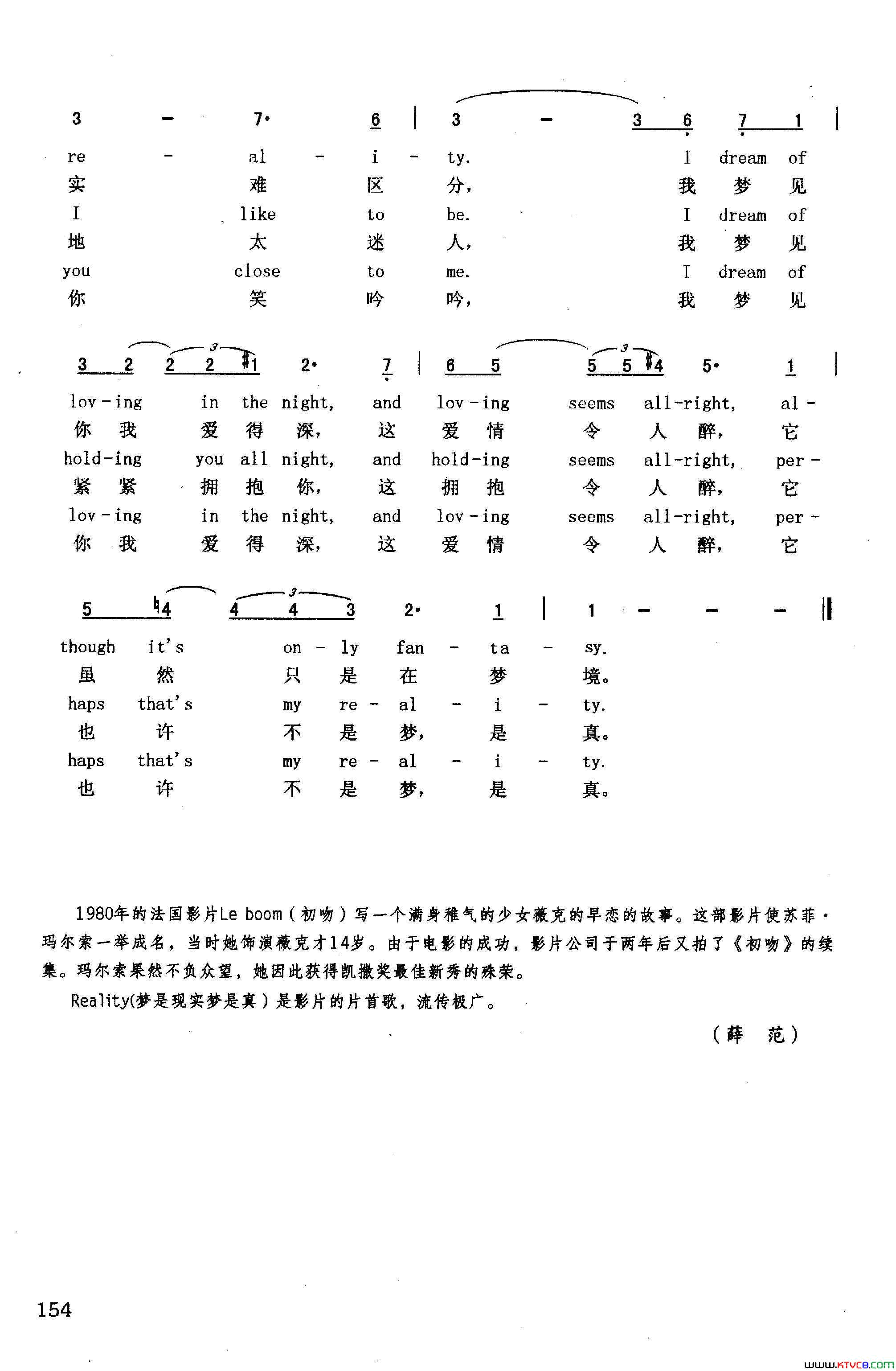 梦是现实梦是真英汉法国影片_初吻_插曲梦是现实梦是真英汉_法国影片_初吻_插曲简谱
