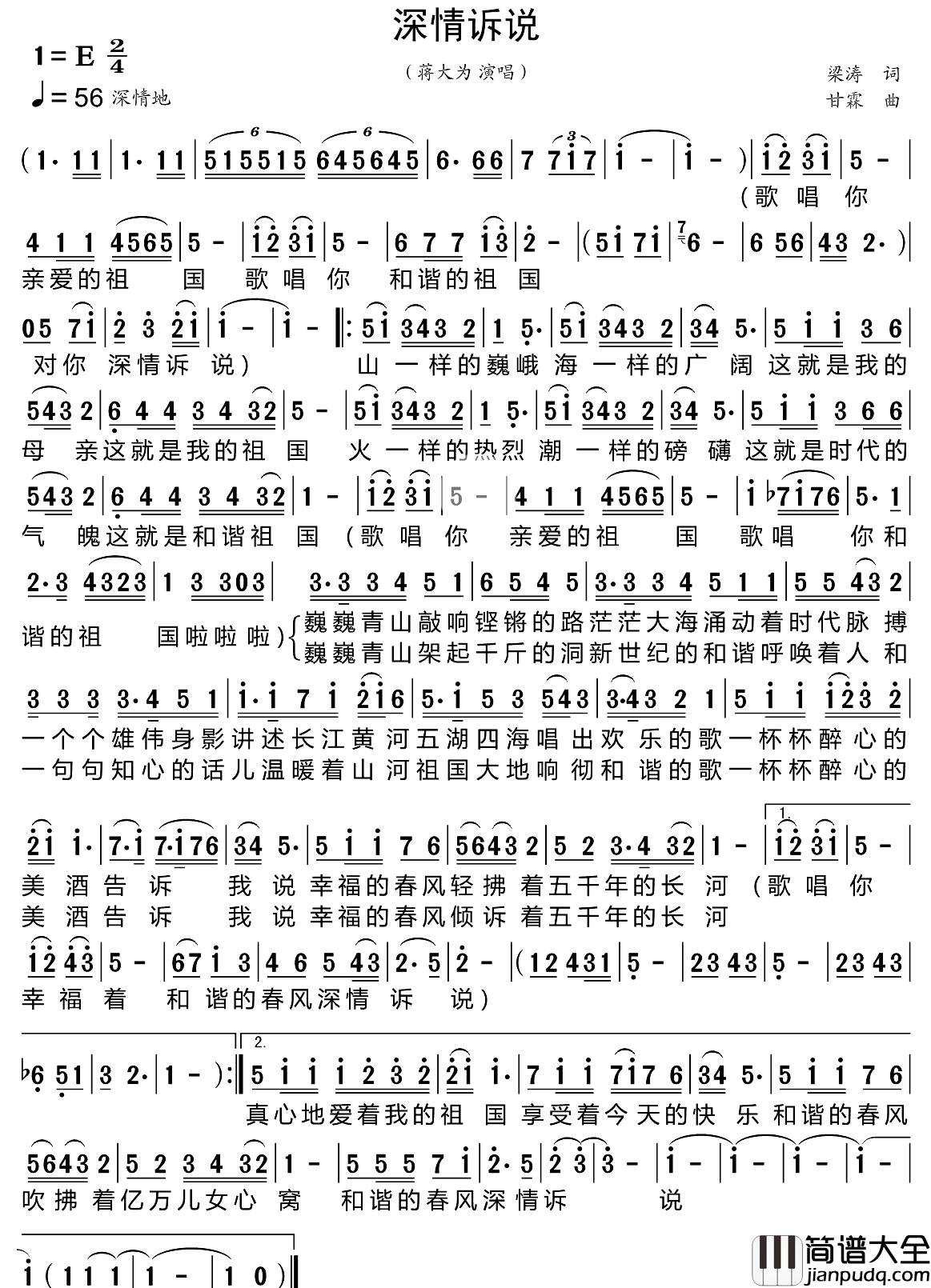 深情诉说简谱_蒋大为演唱_小叶子制谱