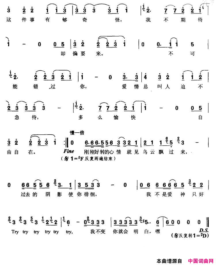 不可能错过你简谱_王力宏演唱_余光中/陈伟词曲