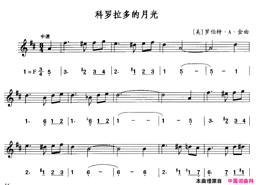 科罗拉多的月光简线合谱简谱