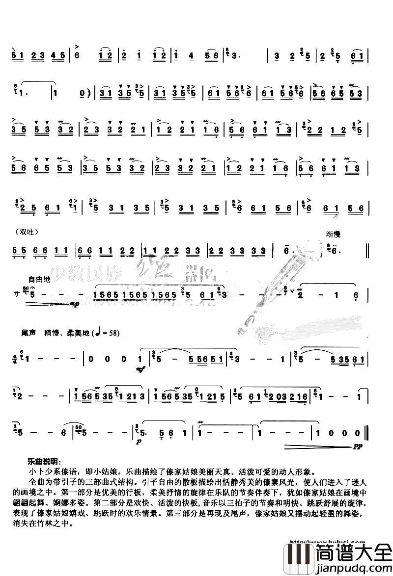小卜少简谱