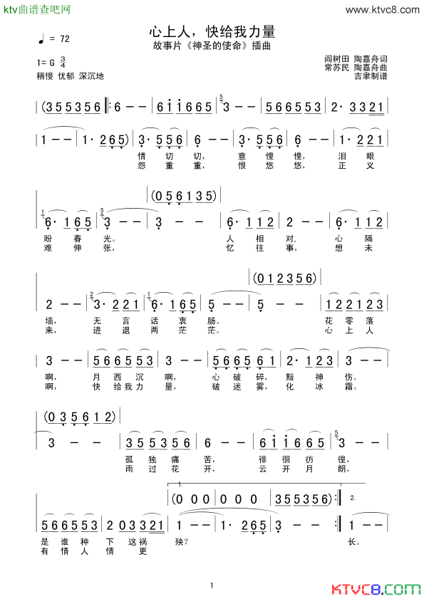 心上人，快给我力量简谱_刘紫玲演唱