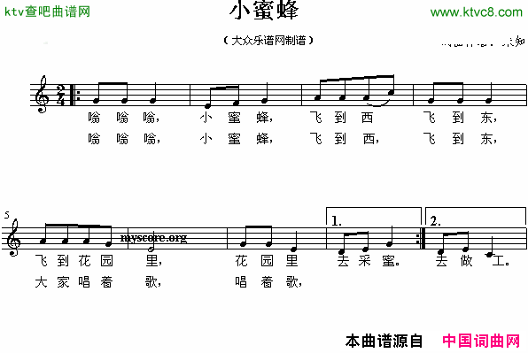 小蜜蜂儿童歌曲简谱