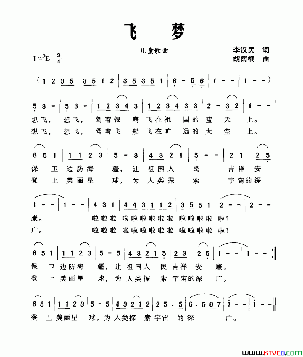 飞梦简谱