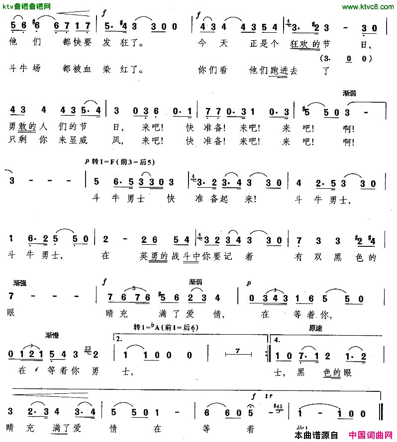 斗牛士之歌歌剧_卡门_选曲[法]简谱