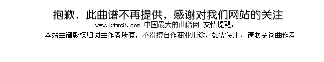 不忘初心四声合唱简谱
