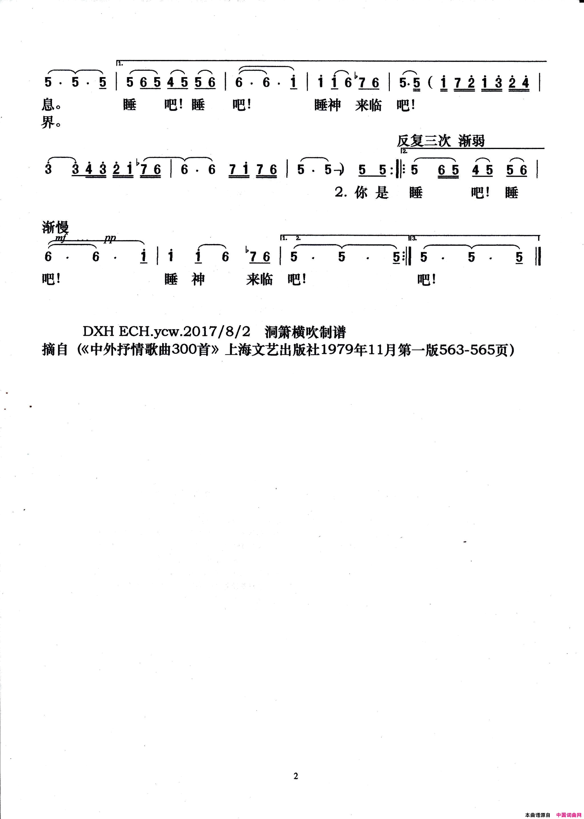[印]摇篮曲印度影片_两亩地_插曲简谱
