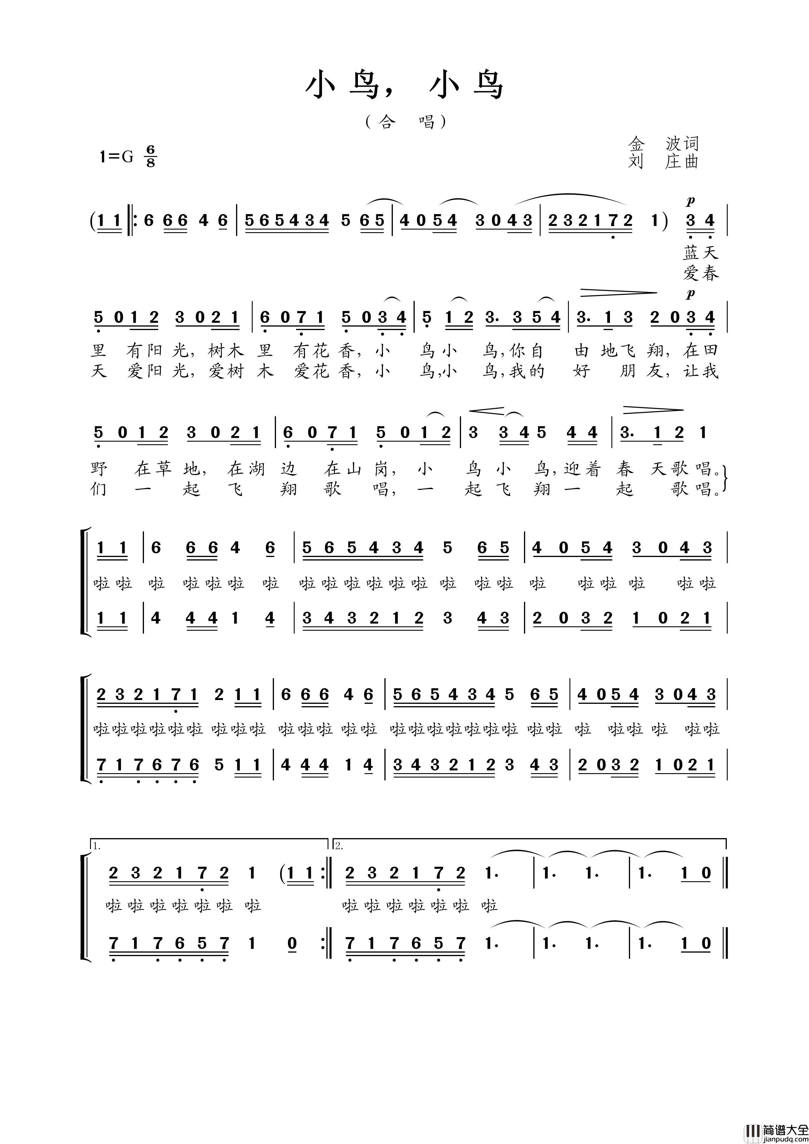 小鸟，小鸟（金波词刘庄曲）简谱_王wzh制作曲谱