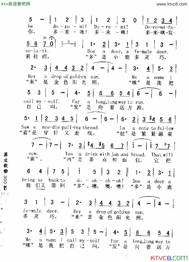 DO_RE_MI多_来_米简谱