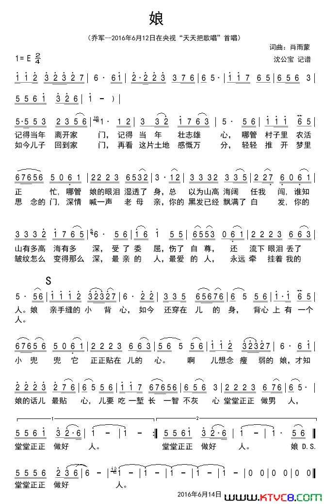 娘肖雨蒙词肖雨蒙曲娘肖雨蒙词_肖雨蒙曲简谱