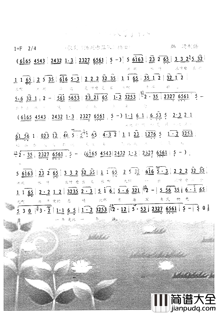 洪湖水浪打浪彩谱简谱