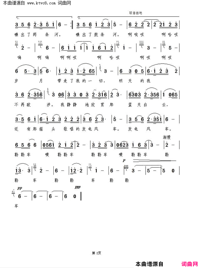 嘞嘞车的诉说简谱_韩广英演唱_王璟/范景治词曲