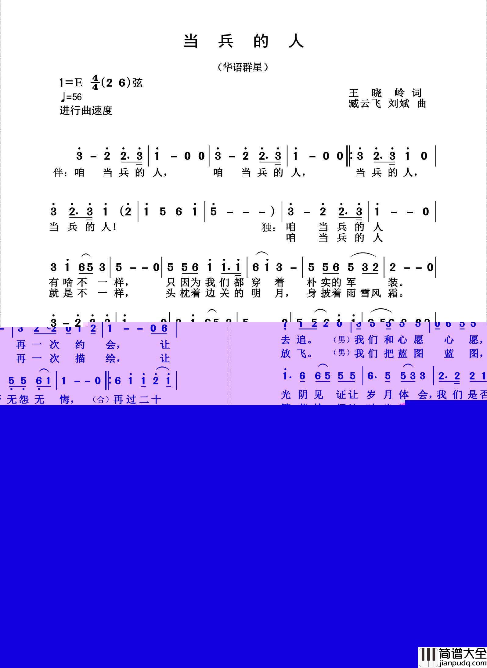 二十年后再相会简谱_童铁鑫/张迈演唱_杨诗丽制作曲谱