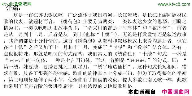 绣荷包江苏无锡民歌版本二简谱