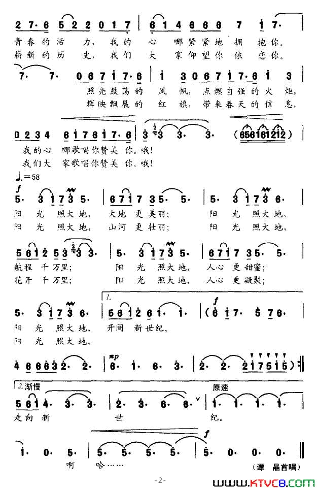阳光阎肃词羊鸣曲阳光阎肃词_羊鸣曲简谱
