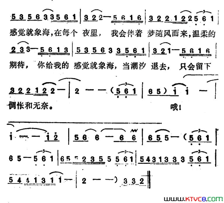 温柔的期待简谱_伍思凯演唱_伍思凯/伍思凯词曲