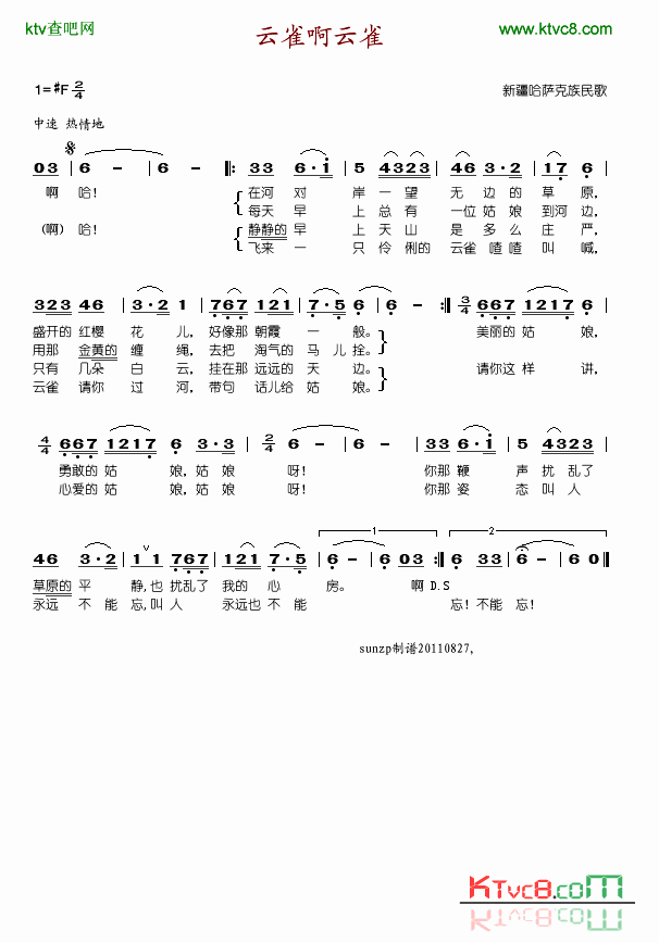 云雀啊云雀简谱_朱逢博演唱