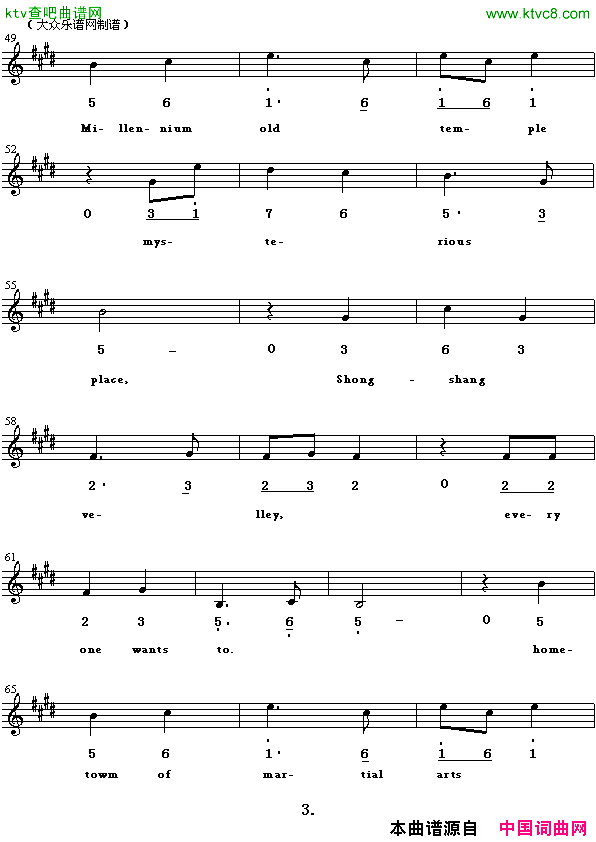 ShaoLing,ShaoLing少林少林英译中文歌曲、线简谱混排版简谱