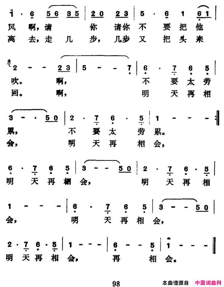 明天再相会简谱_秦蕾演唱_陶正/曹俊山词曲