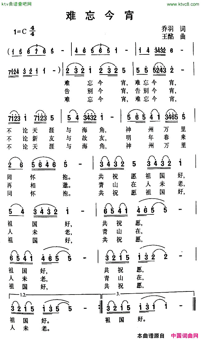 难忘今宵简谱_李谷一演唱