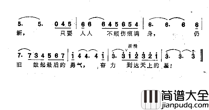 不可实现的梦音乐剧插曲[美]简谱