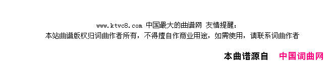 明天我会在这里等你简谱