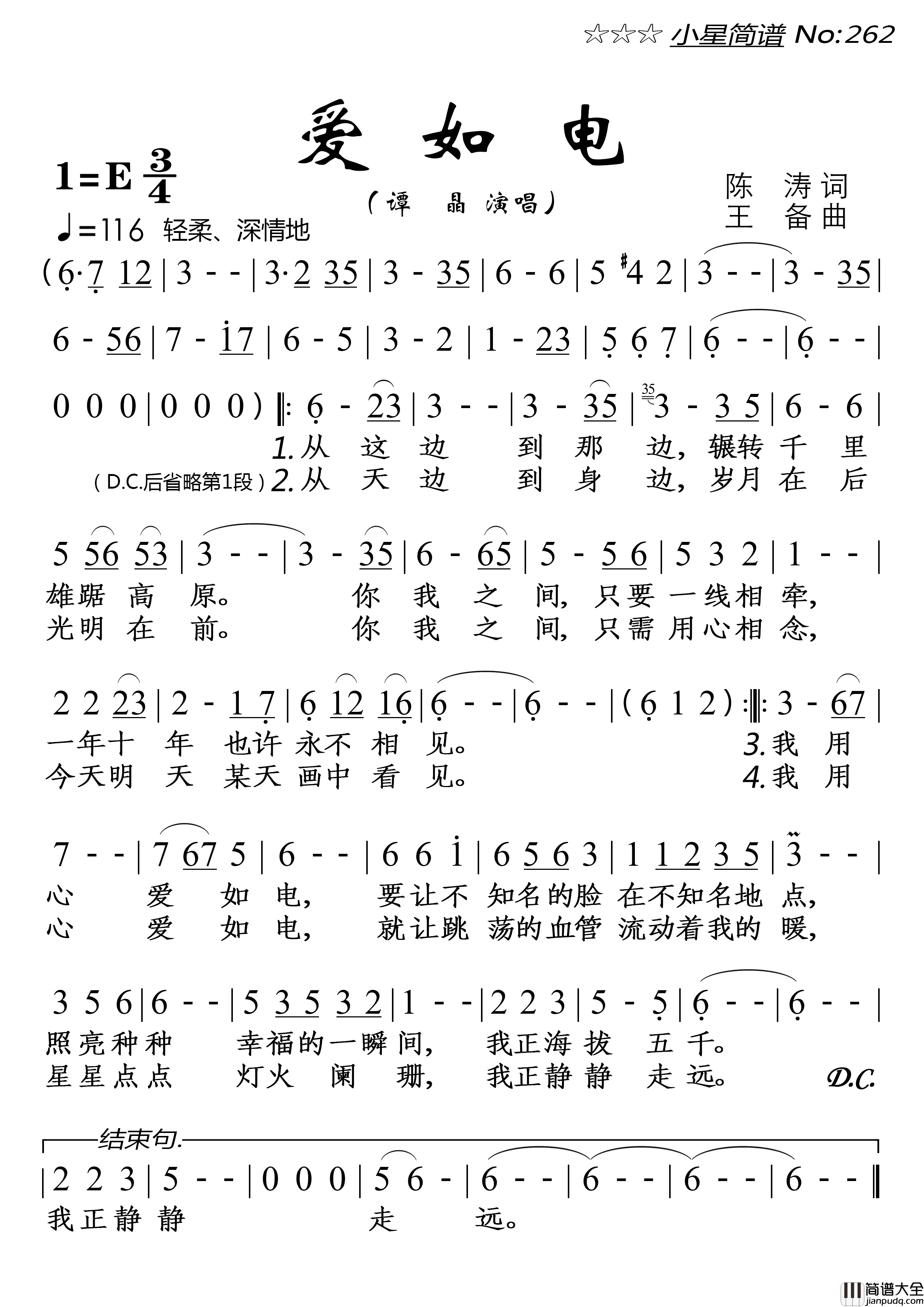 爱如电简谱_谭晶演唱_落红制作曲谱