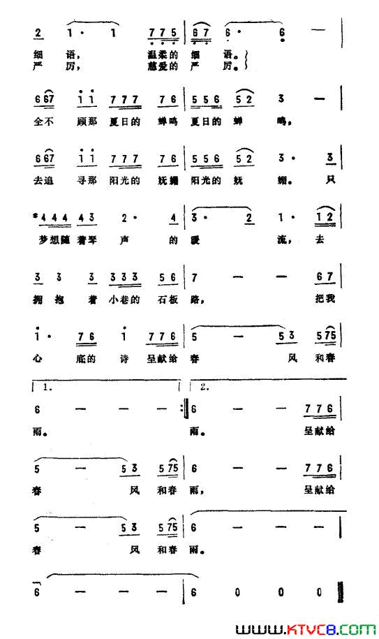 小巷情深电影_路边吉它队_插曲简谱_孙佳星演唱_常彦/范伟强词曲