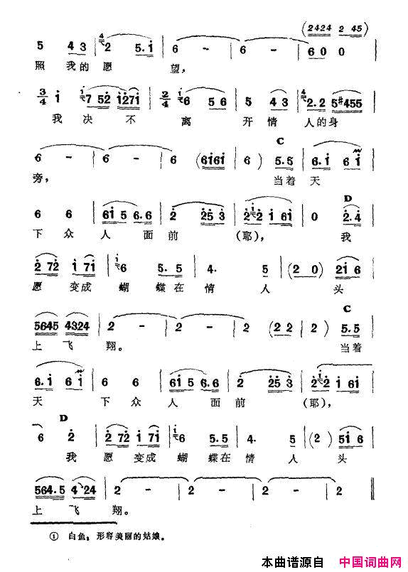 白鱼新疆伊犁维吾尔民歌第六套_痛苦深重_白鱼新疆伊犁_维吾尔民歌_第六套_痛苦深重_简谱