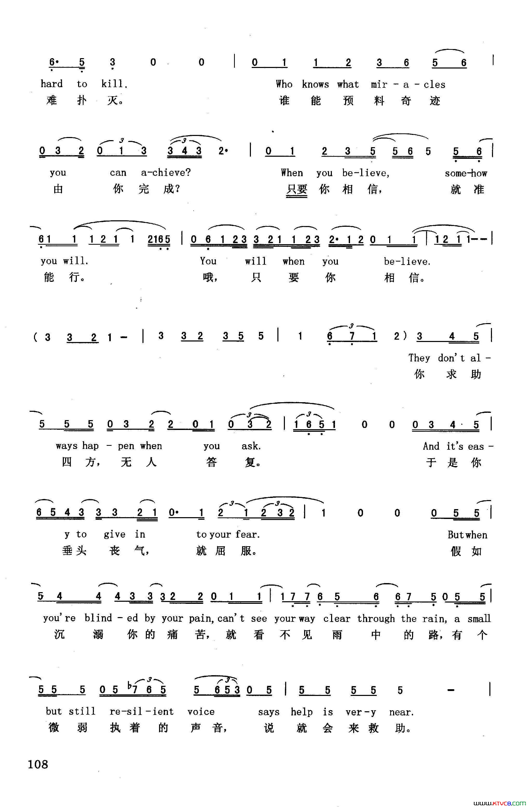 只要你相信英汉美国动画片_埃及王子_插曲简谱