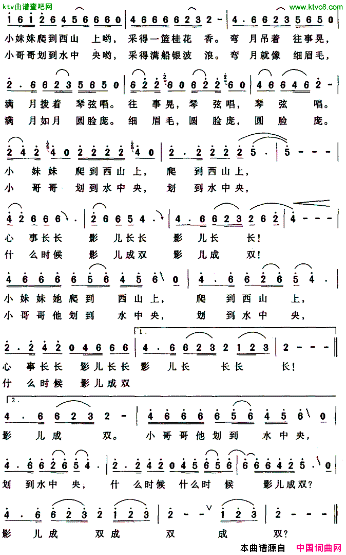 采月光胡传经词刘晓明曲简谱
