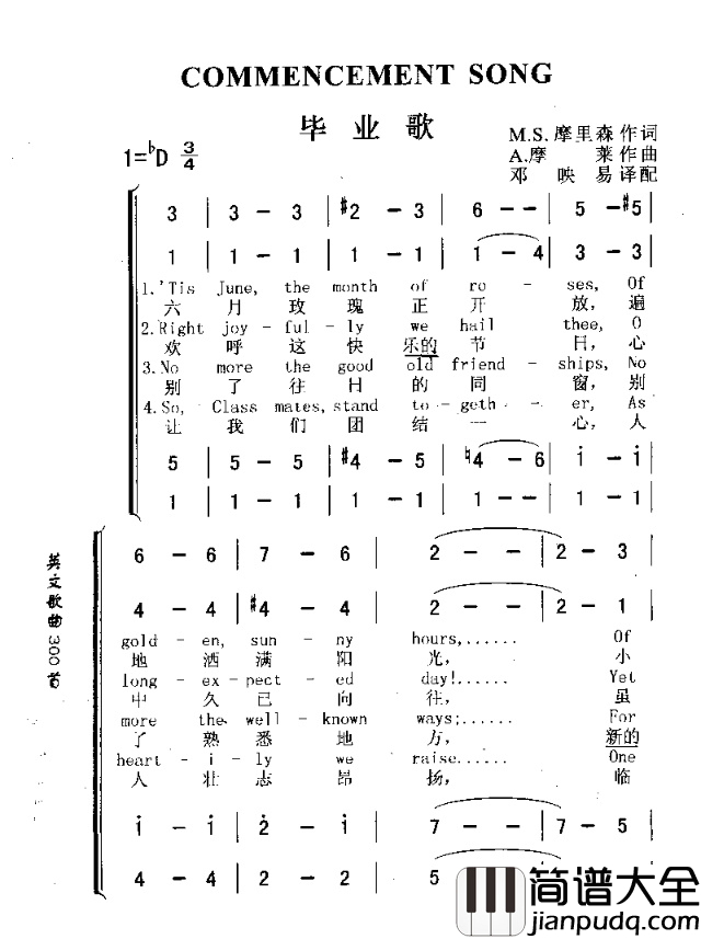 COMMENCEMENTSONG毕业歌简谱
