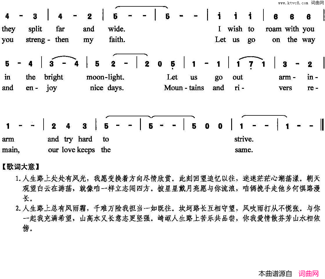 人生长河简谱