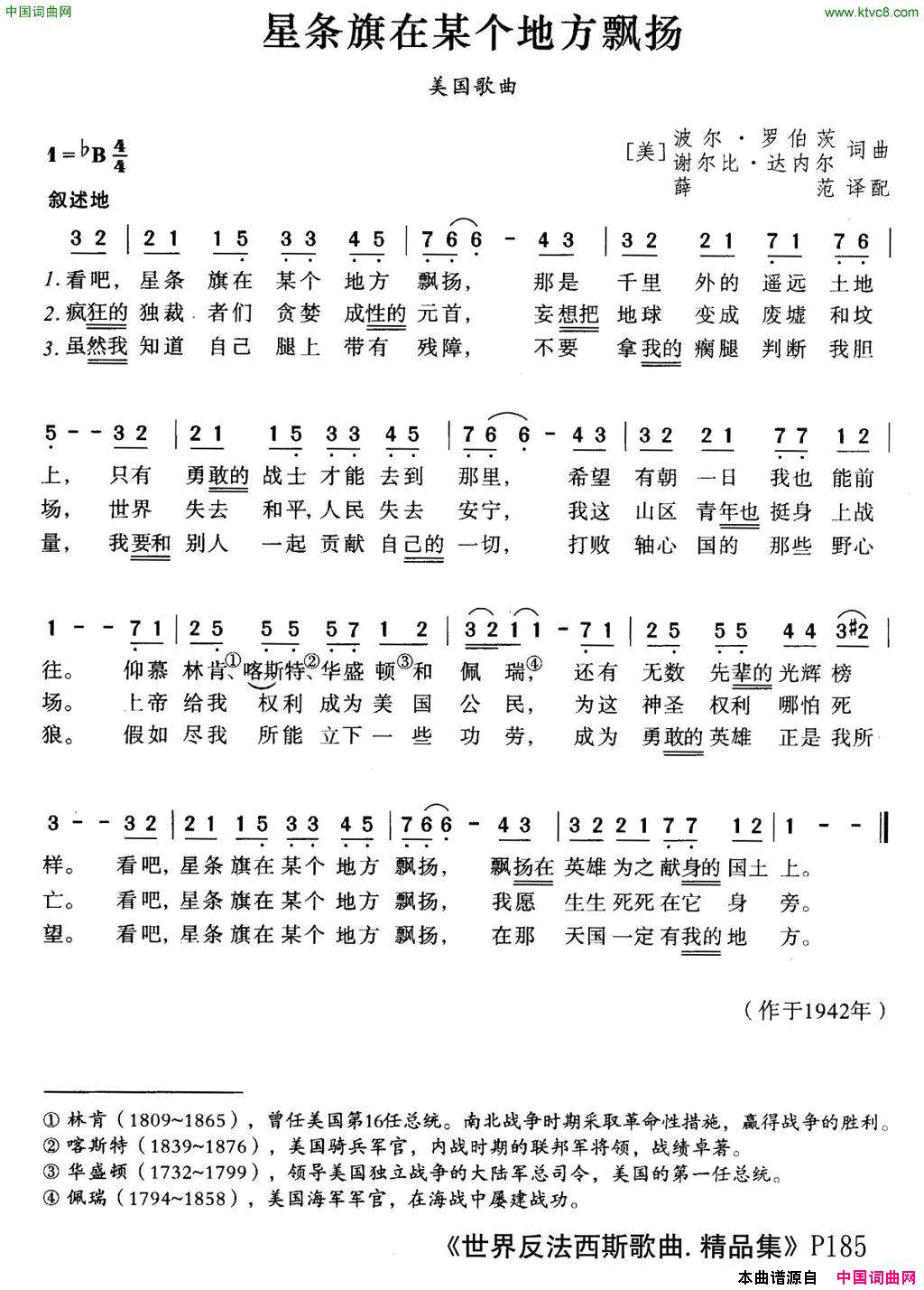 [美]星条旗在某个地方飘扬简谱