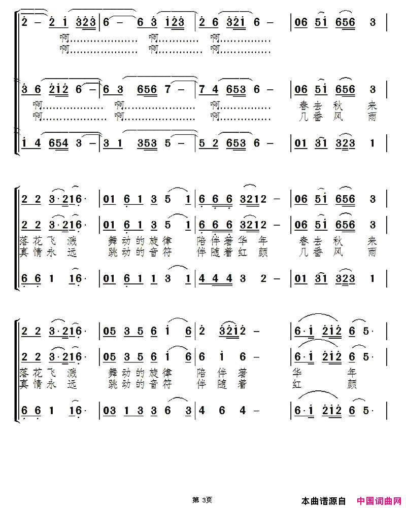 银铃之声简谱