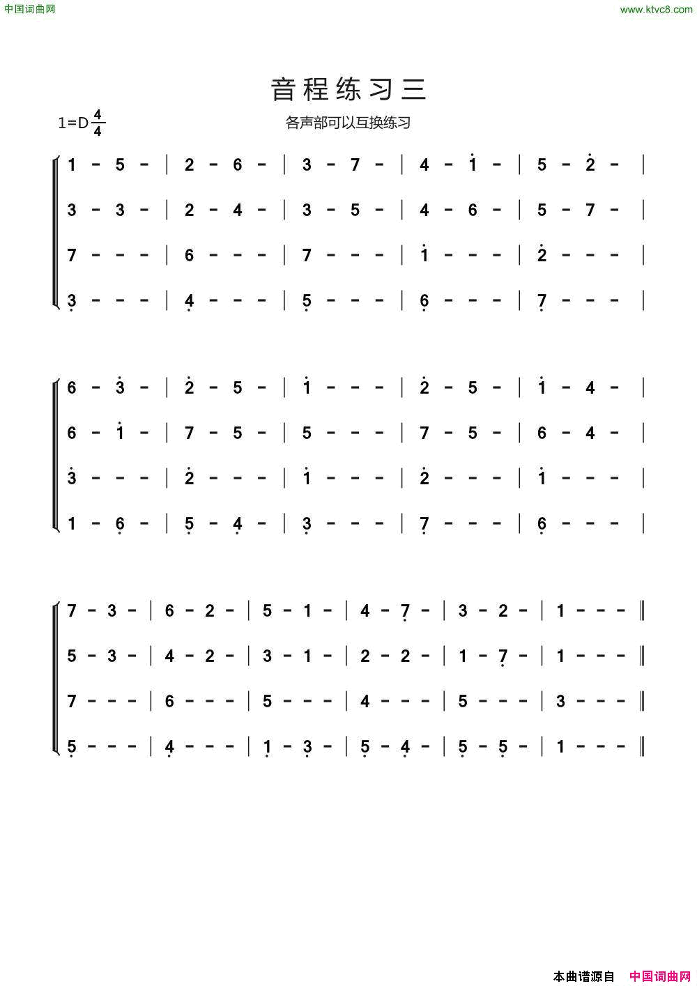 练声曲_4简谱