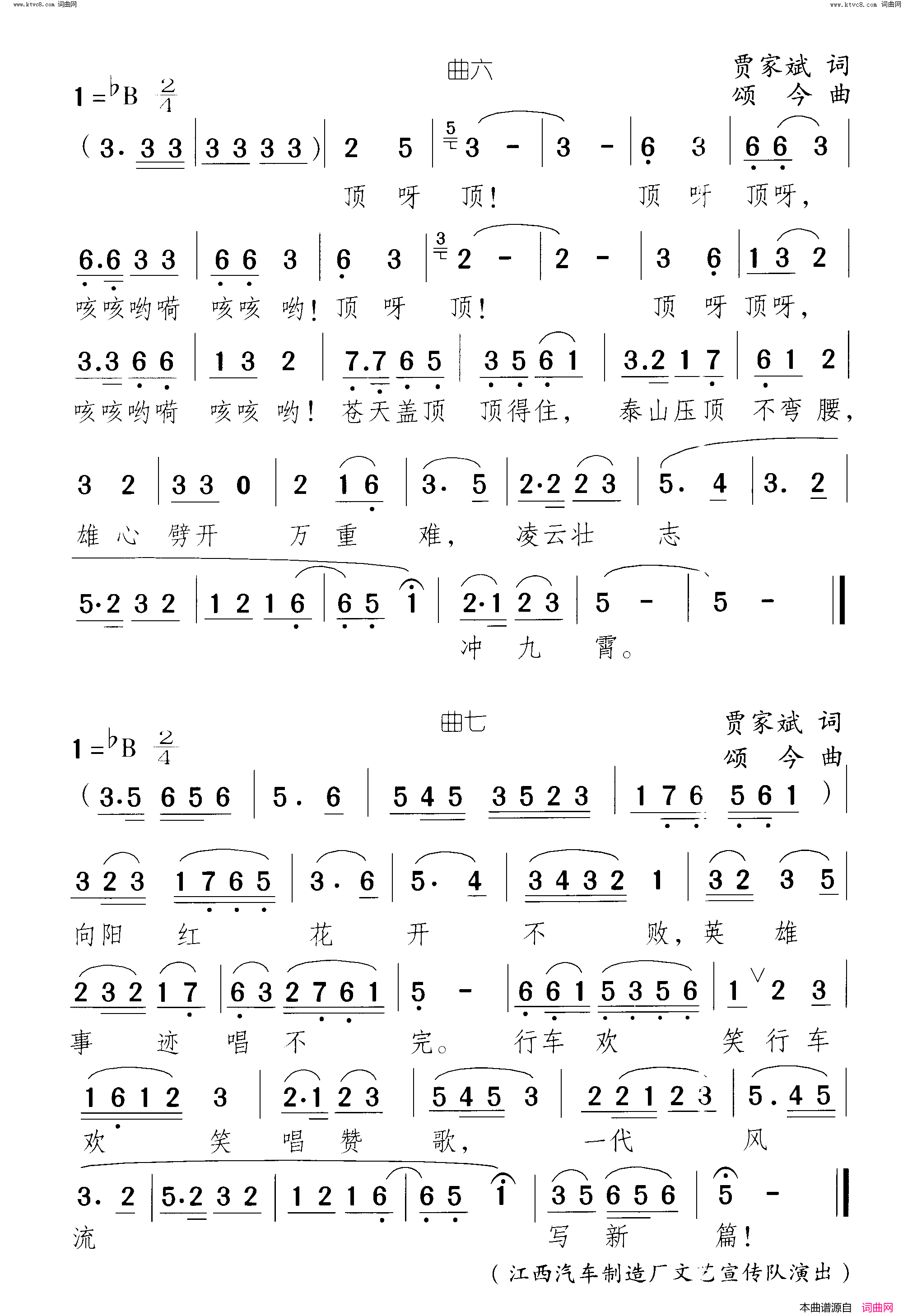 李金生改行车简谱