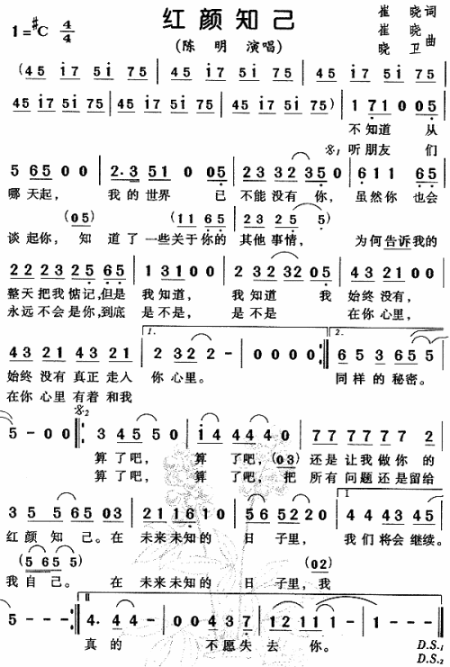 红颜知己___可听简谱