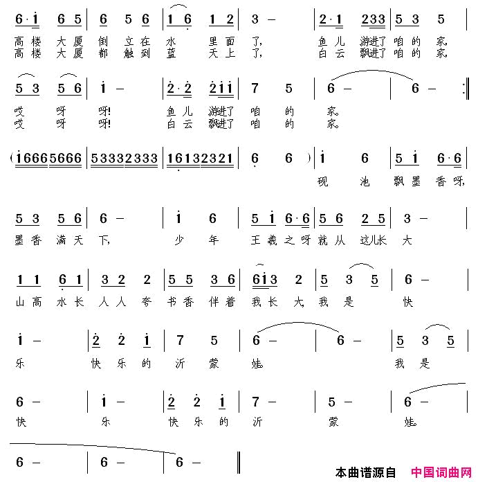 我是快乐的沂蒙娃李恒修词吴恩梅曲简谱_李文馨演唱