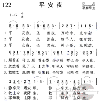 平安夜2简谱