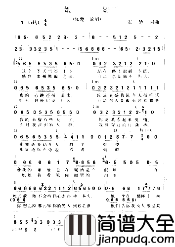姐姐**简谱
