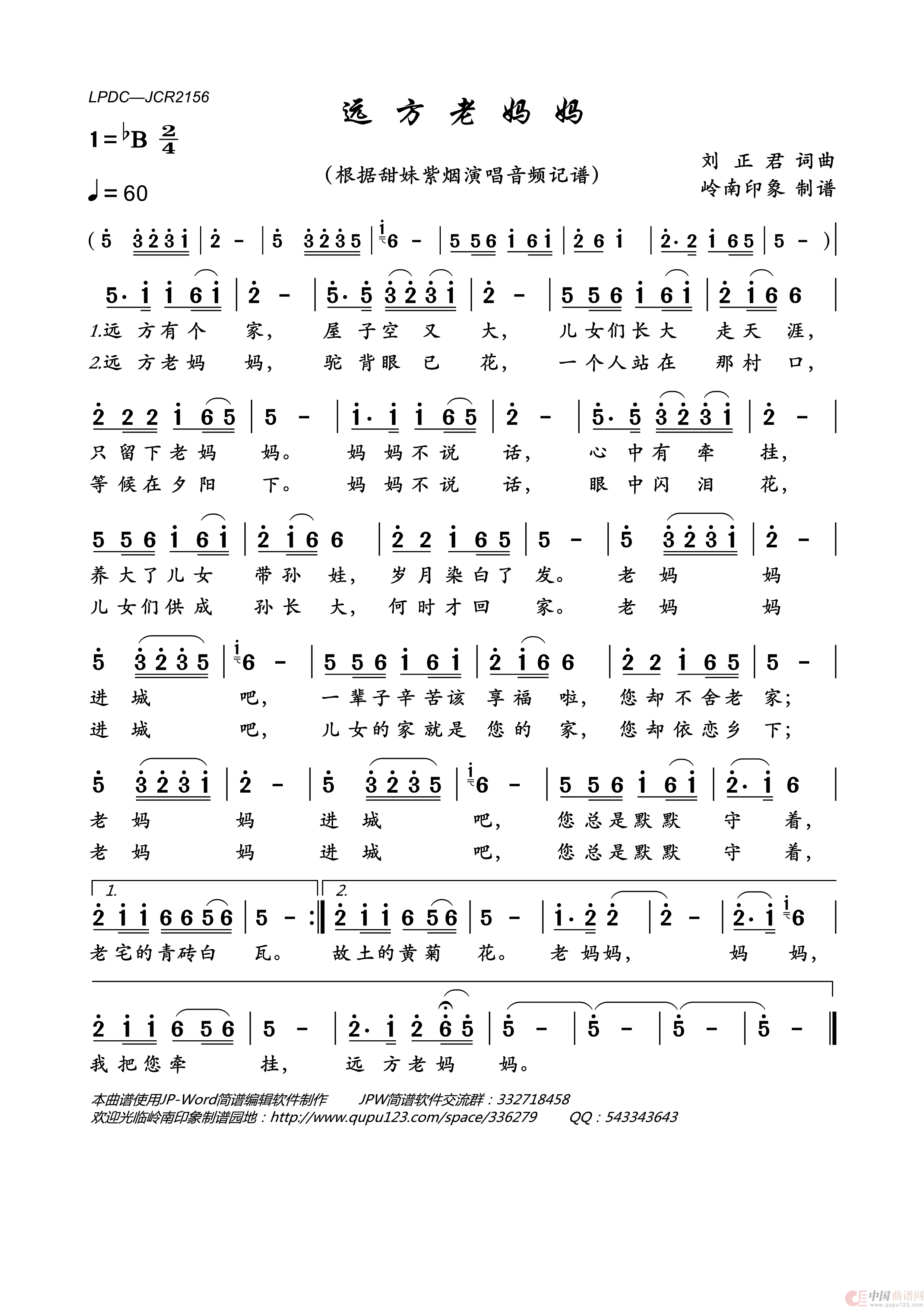远方老妈妈简谱_甜妹紫烟演唱_岭南印象制作曲谱