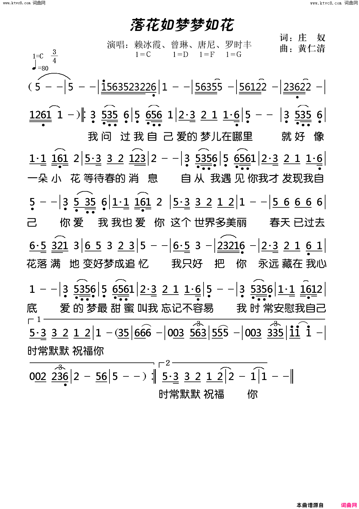 落花如梦梦如花简谱_曾琳演唱_庄奴/黄仁清词曲