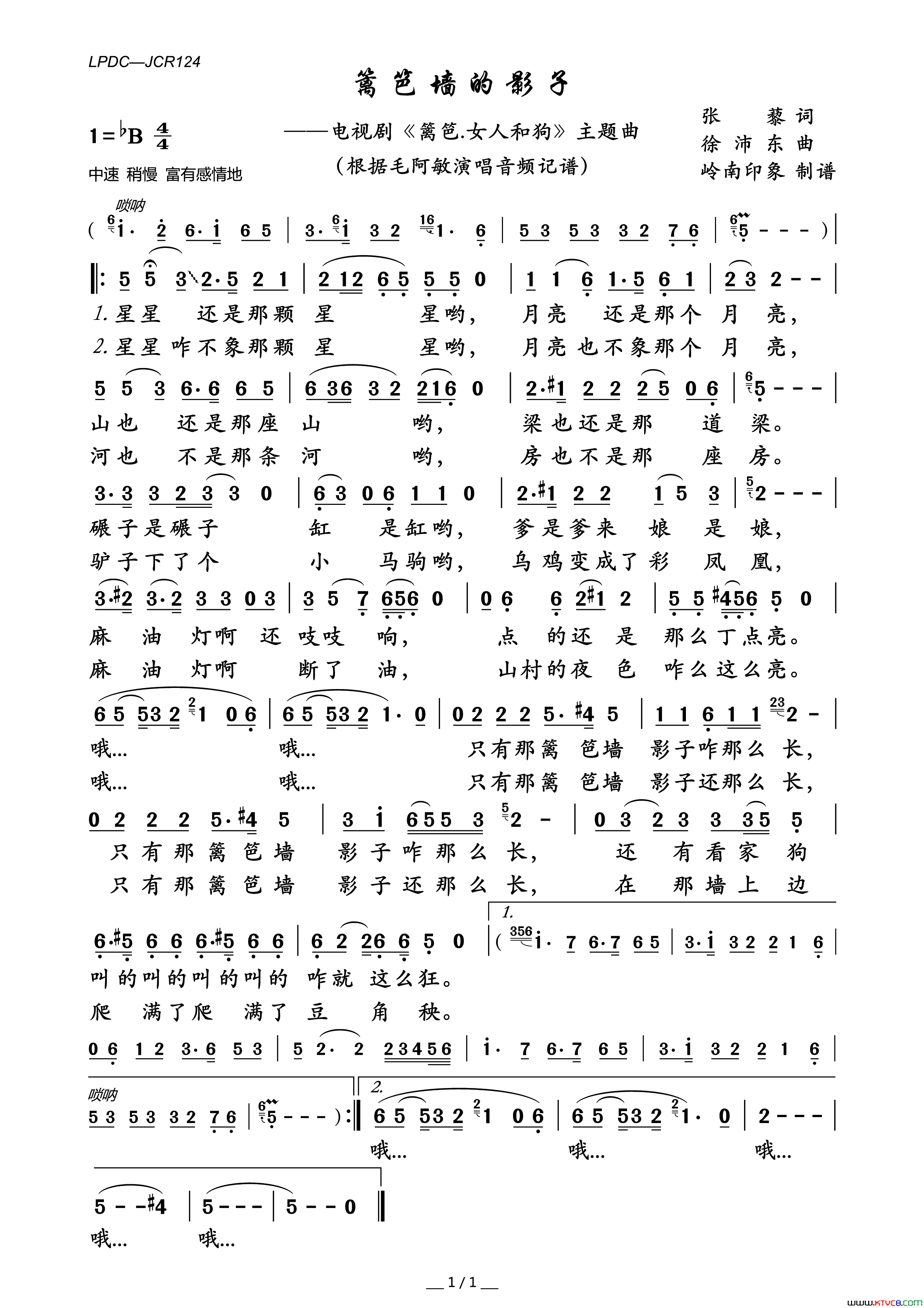 篱笆墙的影子_篱笆.女人和狗_主题曲简谱_毛阿敏演唱_张藜/徐沛东词曲