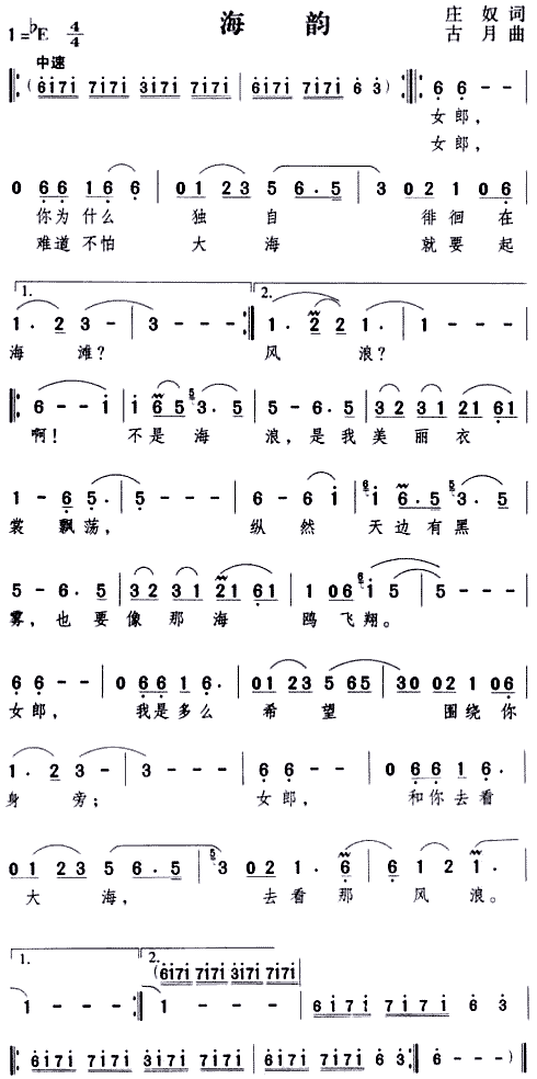 海韵[简谱]简谱_邓丽君演唱_庄奴/古月词曲